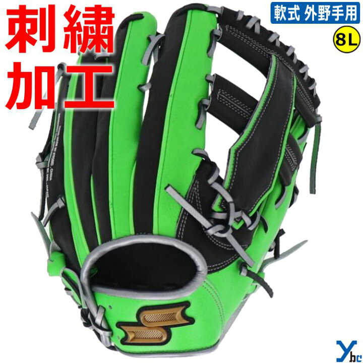 楽天市場】野球 グローブ 軟式 外野手 SSK 刺繍サービス 軟式グローブ 