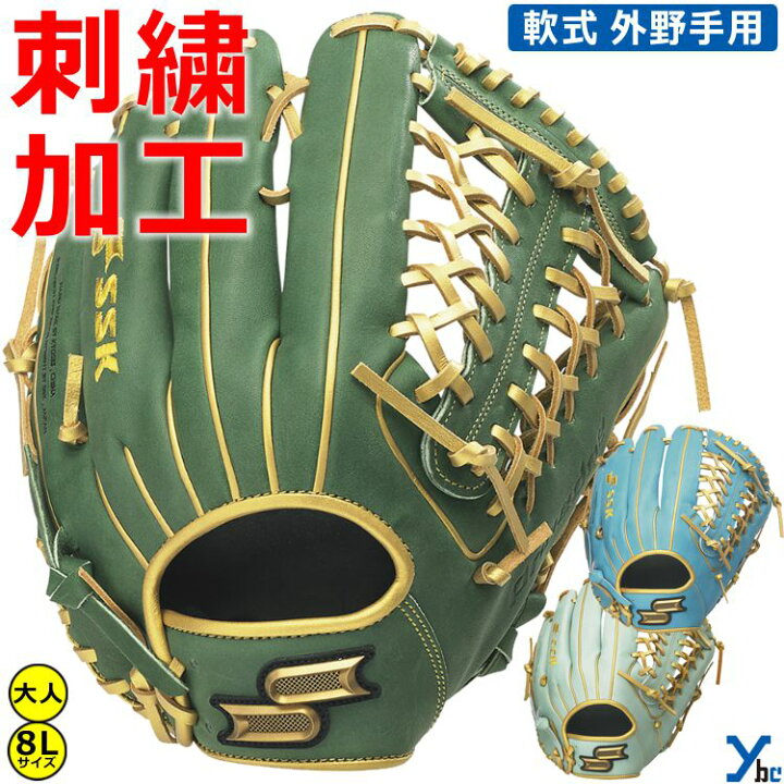 楽天市場】野球 グローブ 軟式 外野手 SSK プロエッジ 刺繍加工  