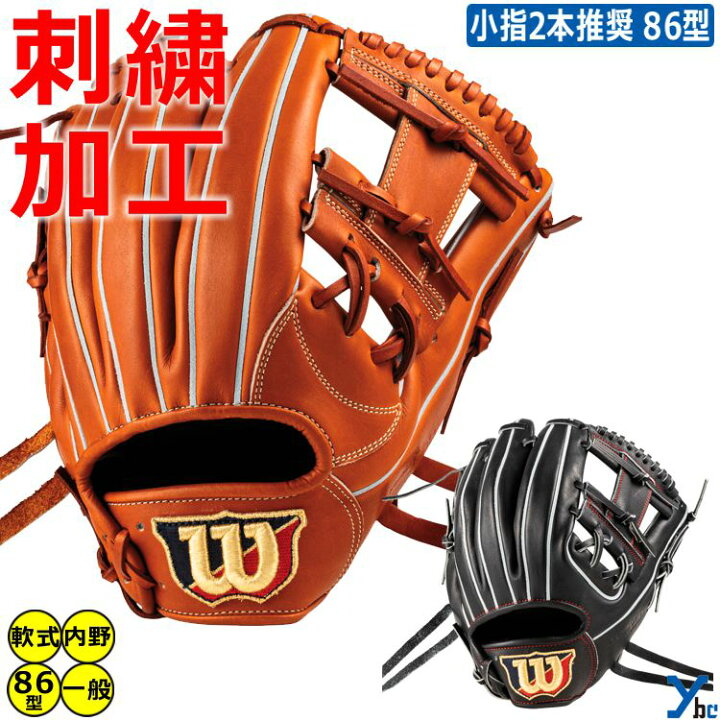 楽天市場】野球 グローブ 軟式 内野手 ウィルソン 刺繍加工サービス 