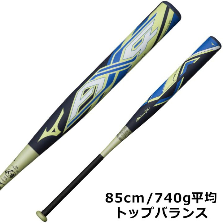 楽天市場】ソフトボール バット AX4 ミズノプロ 3号用 ゴムボール用 