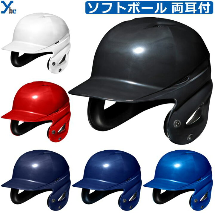 楽天市場】野球 ミズノ mizuno ソフトボール ヘルメット ソフトボール 