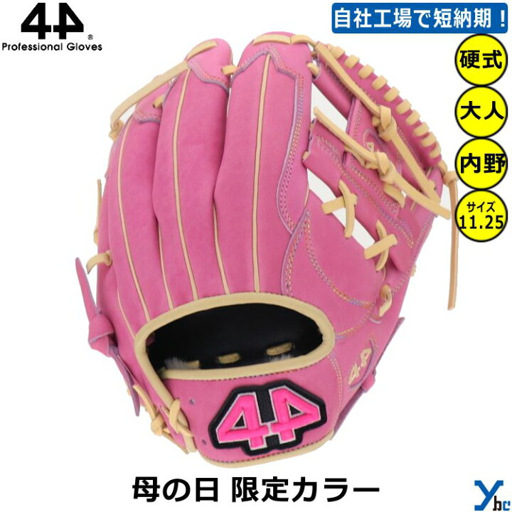 楽天市場】【刺繍サービス 母の日限定カラー】 44 フォーティーフォー 