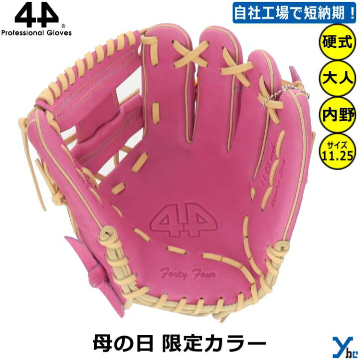 楽天市場】【刺繍サービス 母の日限定カラー】 44 フォーティーフォー  