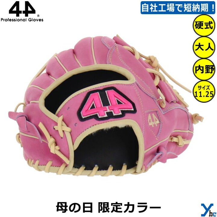 楽天市場】【刺繍サービス 母の日限定カラー】 44 フォーティーフォー  