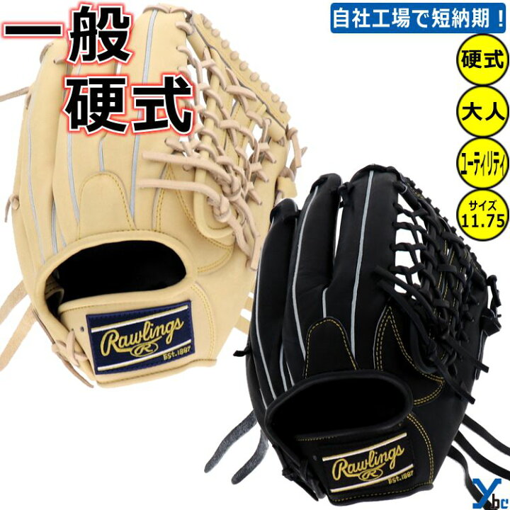 楽天市場】野球 グローブ 硬式 オールラウンド ローリングス コユニ 
