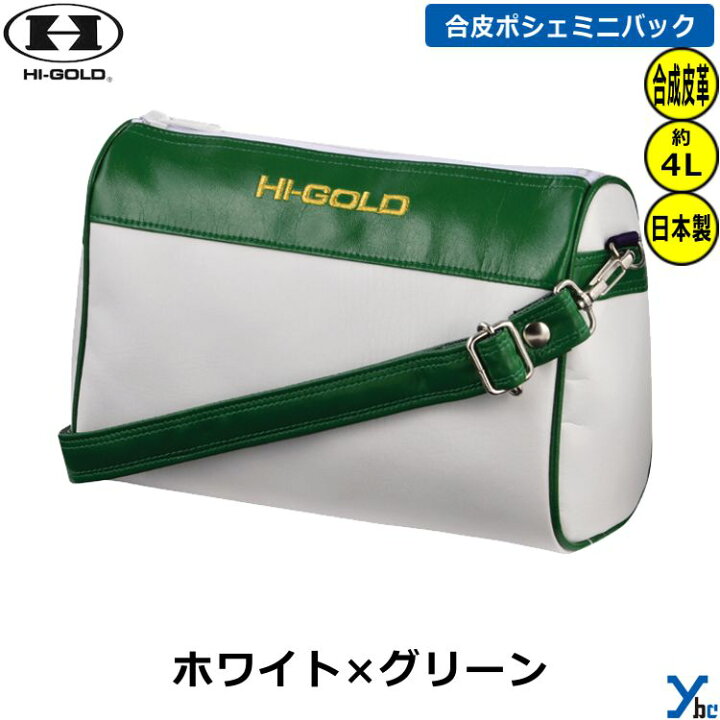 楽天市場】【ハイゴールド ミニショルダー】 HI-GOLD 野球 ミニバック 