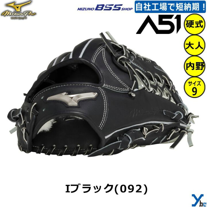 楽天市場】【2重刺繍加工サービス 硬式グローブ 内野手用】 ミズノプロ 