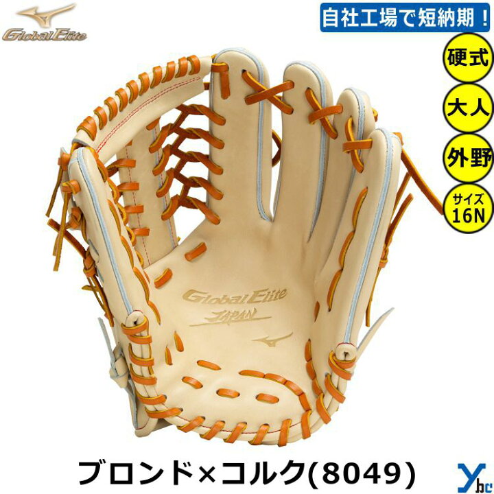 楽天市場】【2重刺繍サービス 硬式グローブ 外野手用】 ミズノ 