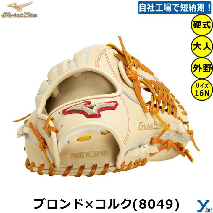 楽天市場】【2重刺繍サービス 硬式グローブ 外野手用】 ミズノ 