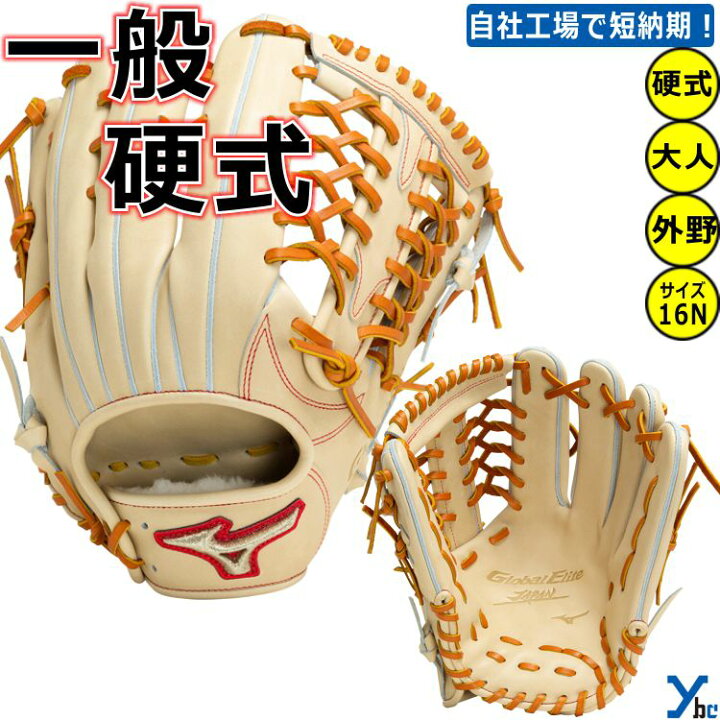 楽天市場】【2重刺繍サービス 硬式グローブ 外野手用】 ミズノ 