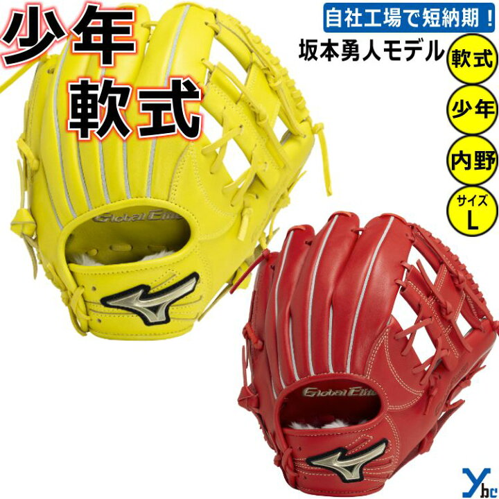 楽天市場】野球 グローブ 少年軟式 内野手 刺繍サービス ミズノ 野球 