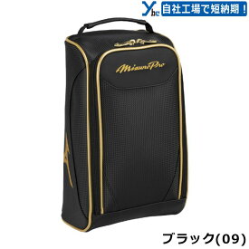 【刺繍サービス 2024年モデル】 ミズノプロ シューズケース 刺繍 記念品 PVC 野球 ソフトボール MizunoPro 1FJKB000 ybc プレゼント