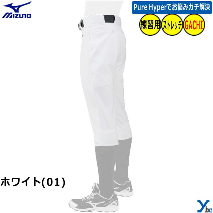 ミズノガチパン 練習着 ミズノ 野球 ユニフォーム パンツ MIZUNO ミズノ サイズ交換送料無料 野球 少年野球 ユニフォームパンツ 下 ジュニア ズボン 少年用 練習用 練習着 スペアパンツ ガチパンツ 野球用品スワロースポーツ - 通販 - Yahoo ショッピング