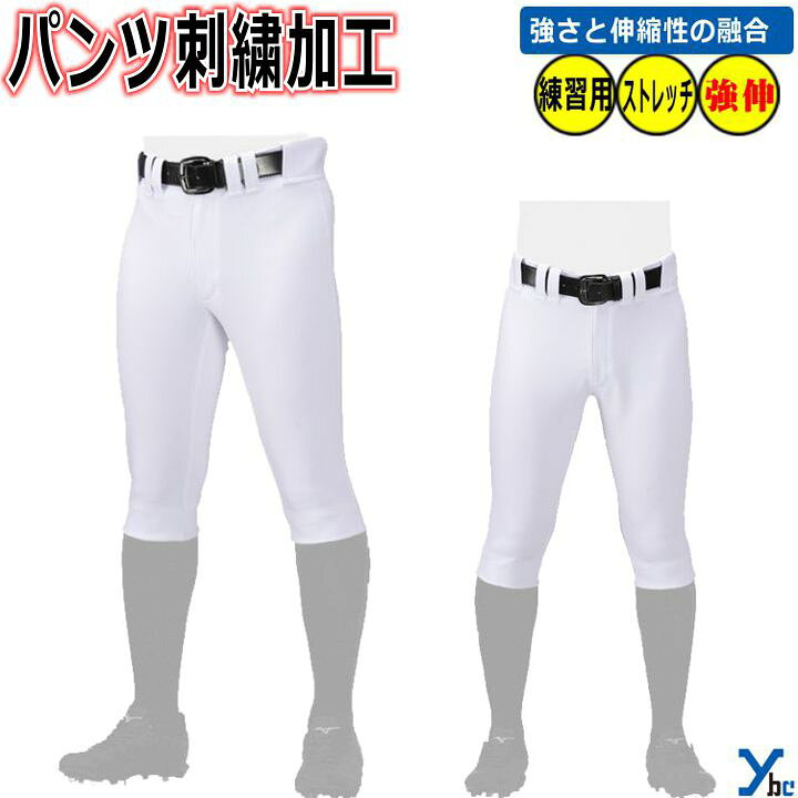 楽天市場】野球 ユニフォーム ユニホーム ミズノプロ ユニフォーム 