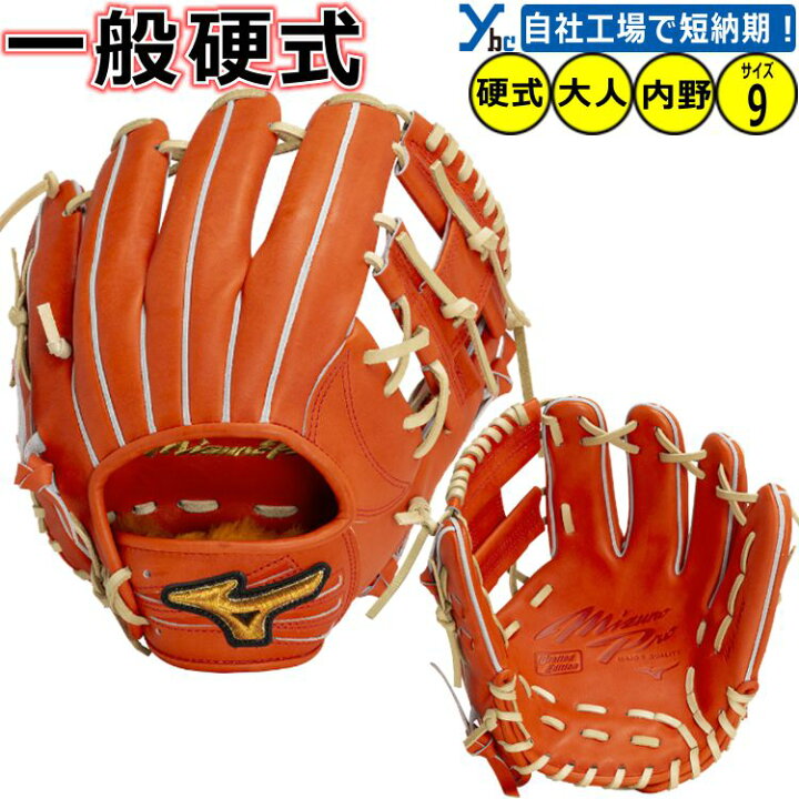 楽天市場】野球 グローブ 硬式 内野手 2重刺繍サービス ミズノプロ 