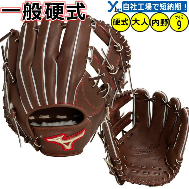 楽天市場】野球 グローブ 硬式 ミズノ 高校対応 外野手用 刺繍サービス 