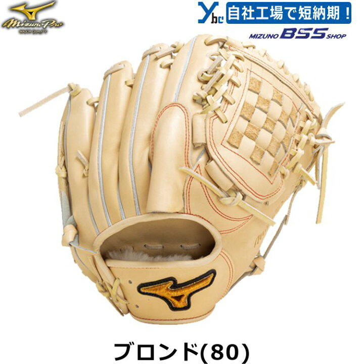 楽天市場】野球 グローブ 軟式 投手 刺繍サービス ミズノプロ 