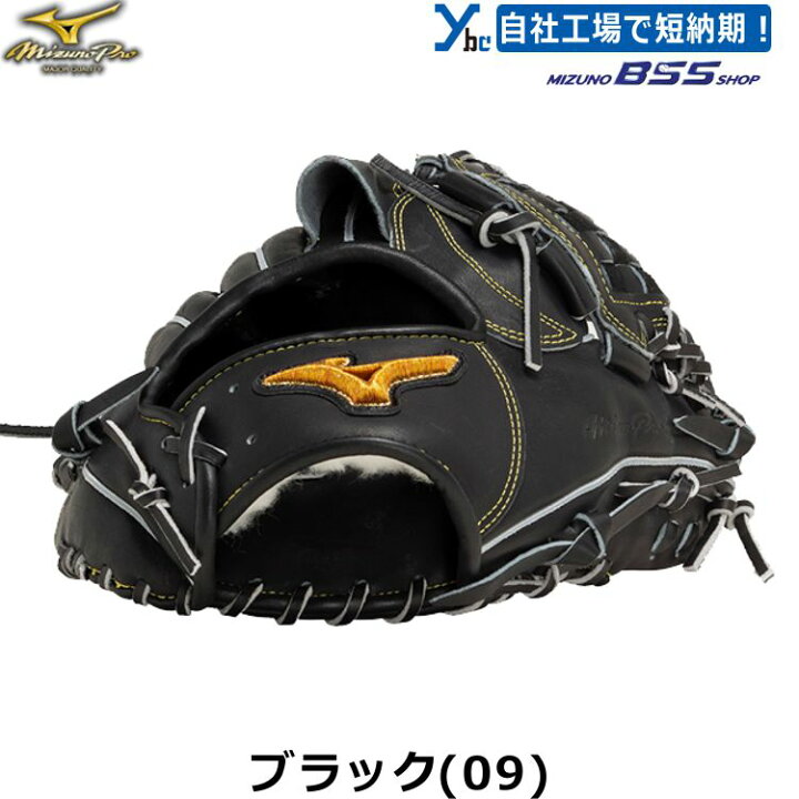 楽天市場】野球 グローブ 軟式 投手 刺繍サービス ミズノプロ 