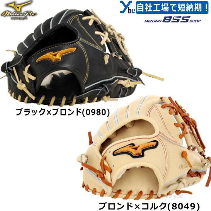 楽天市場】野球 グローブ 軟式 ミズノプロ 内野手用 刺繍サービス 軟式 
