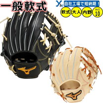 楽天市場】ミズノプロ ショート（グローブ・ミット｜野球・ソフト 