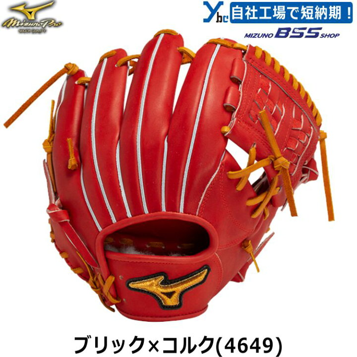楽天市場】野球 グローブ 軟式 ミズノプロ 内野手用 刺繍サービス 軟式 