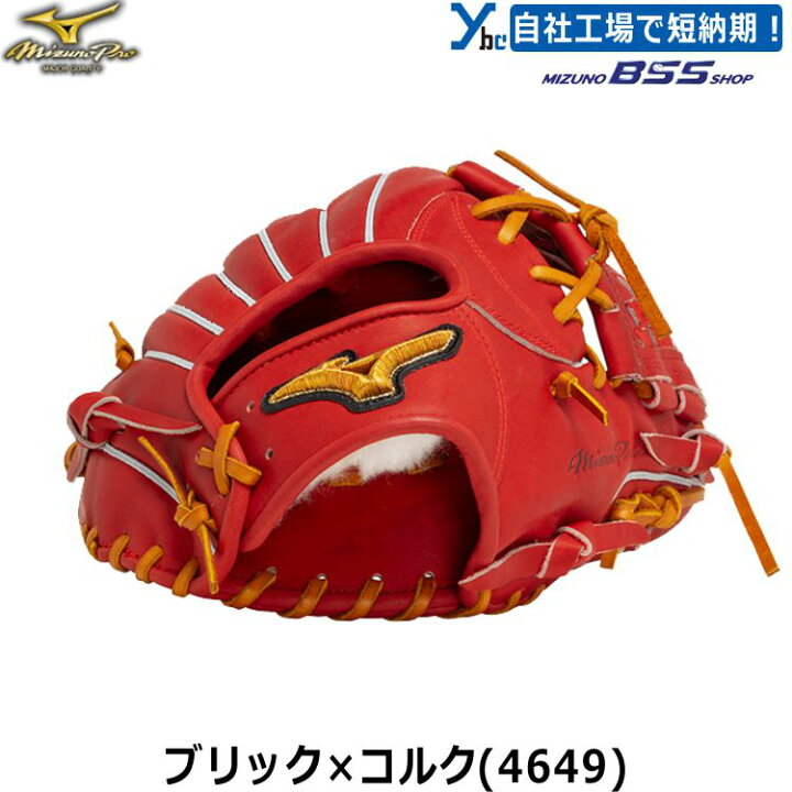 楽天市場】野球 グローブ 軟式 ミズノプロ 内野手用 刺繍サービス 軟式 