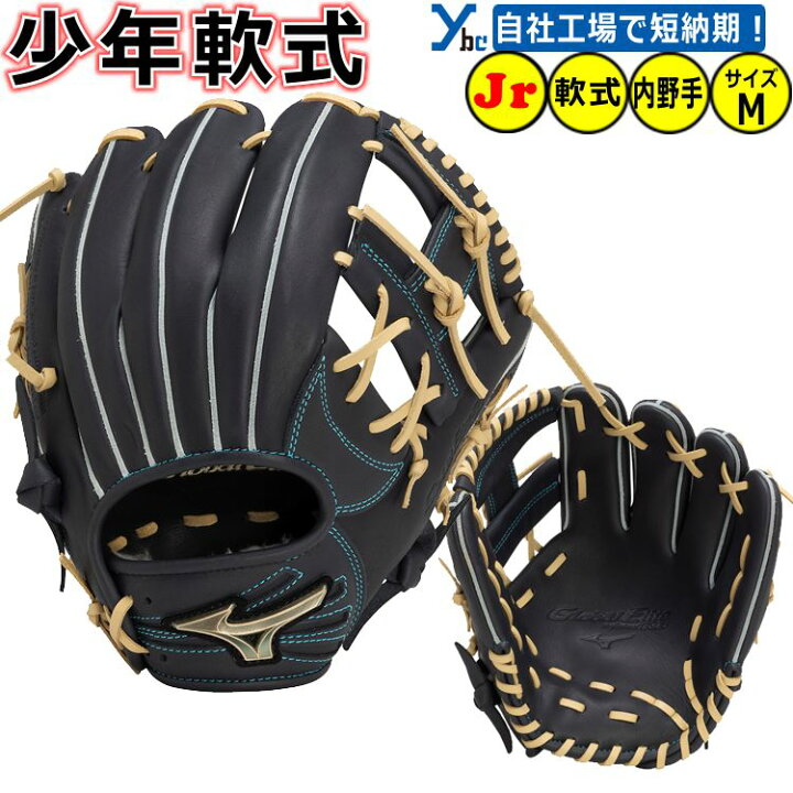楽天市場】野球 グローブ 少年軟式 内野手 オールラウンド 刺繍 