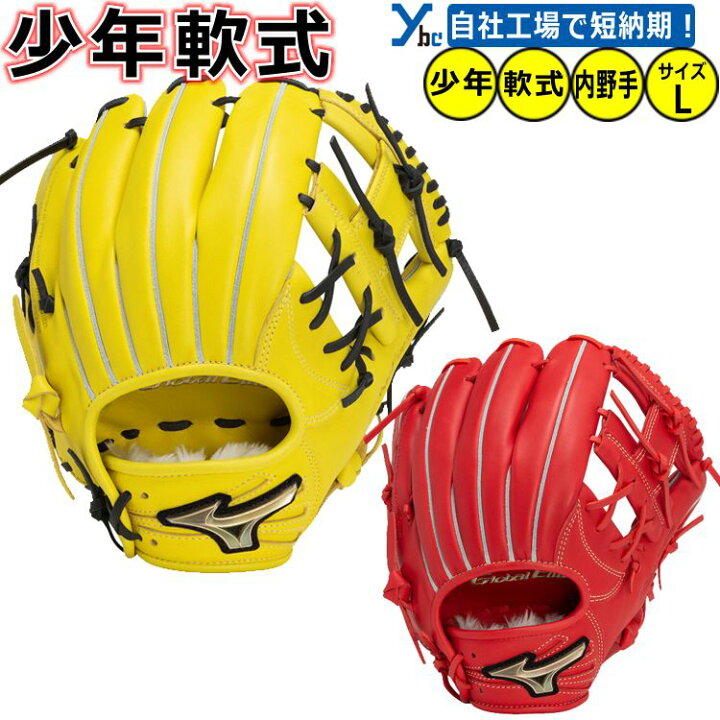 楽天市場】野球 グローブ 少年軟式 内野手 オールラウンド 刺繍 