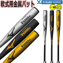 楽天市場】ミズノ vコング02 軟式バット600gの通販