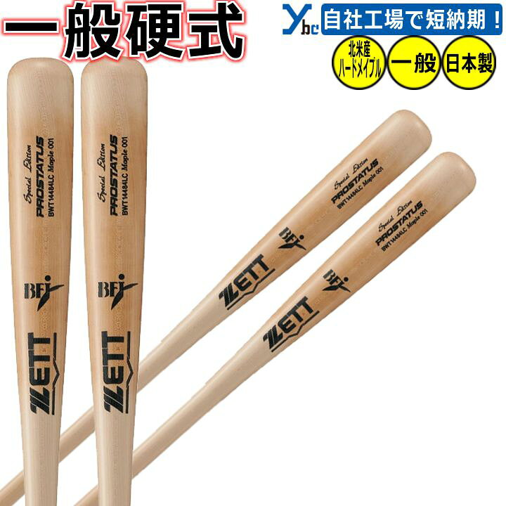 楽天市場】【レーザー加工 くり抜き加工 木製硬式】 ZETT  