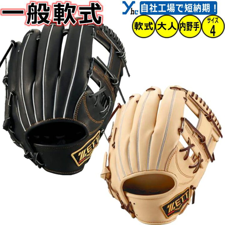 楽天市場】野球 グローブ 軟式 ゼット プロステイタス 内野手用 刺繍 
