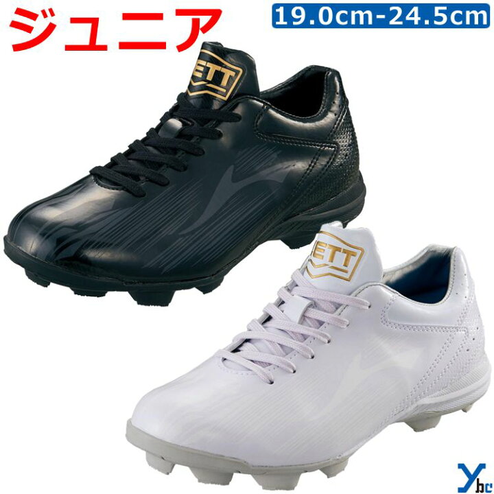 楽天市場】【P革加工 タフトー加工 少年用スパイク】 ゼット スタッド 