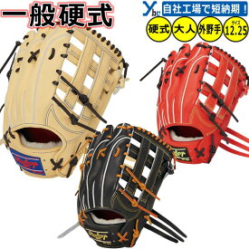 野球 グローブ 硬式 ローリングス 高校対応 外野手 刺繍サービス 硬式グローブ ウィザード02 硬式グローブ 硬式用グラブ 外野用 PRO PREFERRED Wizard #02 サイズ12.25インチ 右投げ用 高校 ラベル交換 ybc 2024 プレゼント