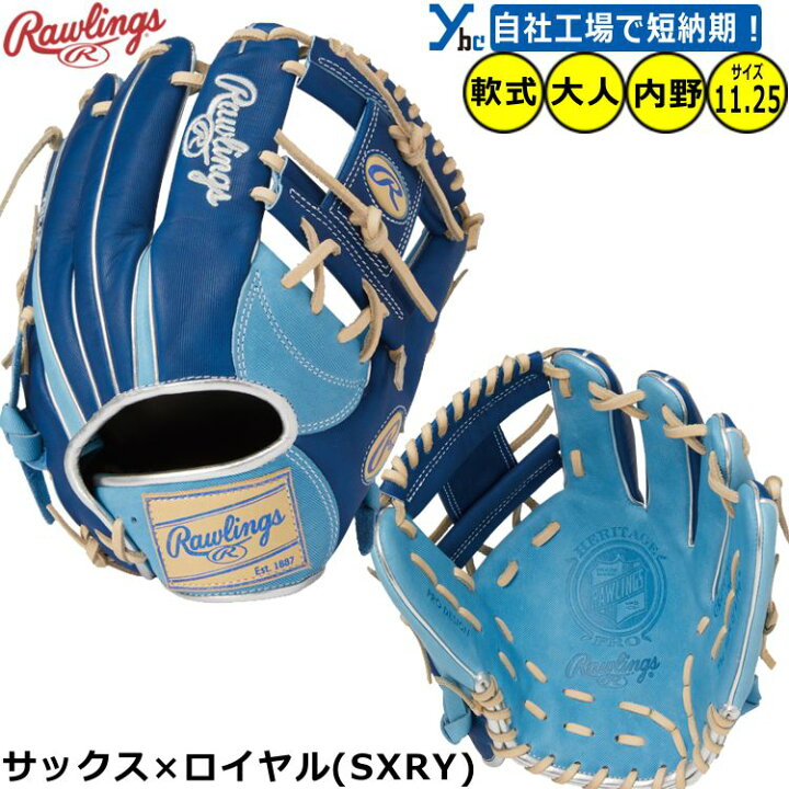 楽天市場】野球 グローブ 軟式 刺繍サービス ローリングス Rawlings 