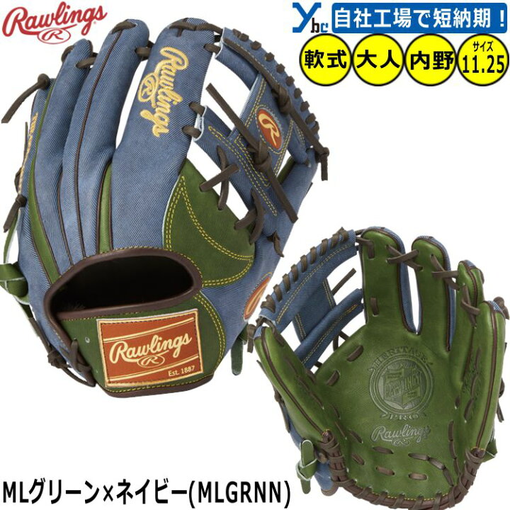 楽天市場】野球 グローブ 軟式 刺繍サービス ローリングス Rawlings 
