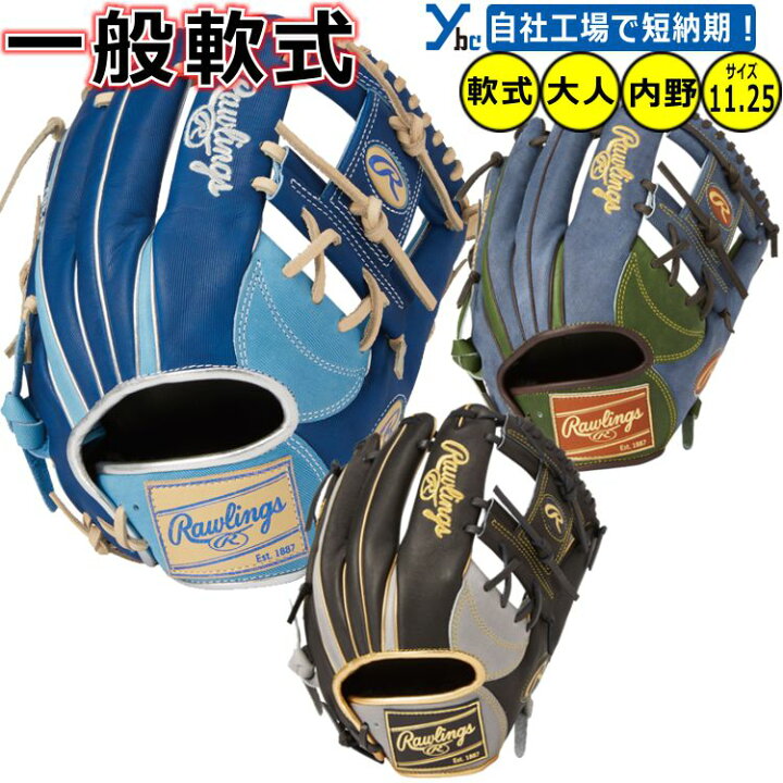 楽天市場】野球 グローブ 軟式 刺繍サービス ローリングス Rawlings 