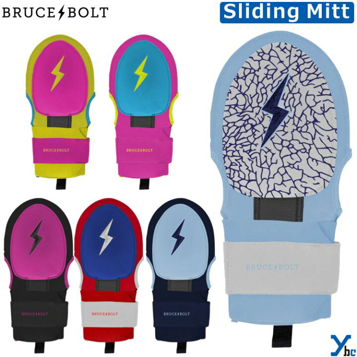 楽天市場】【ブルースボルト スライディングミット】 BRUCEBOLT 野球  