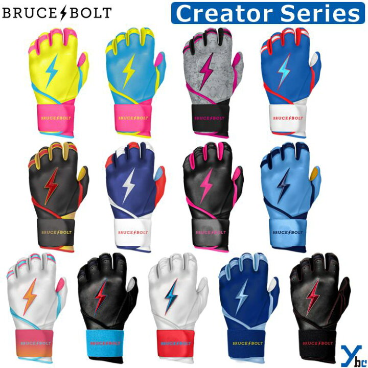 楽天市場】【ブルースボルト ロングカフ バッティング手袋】 野球  