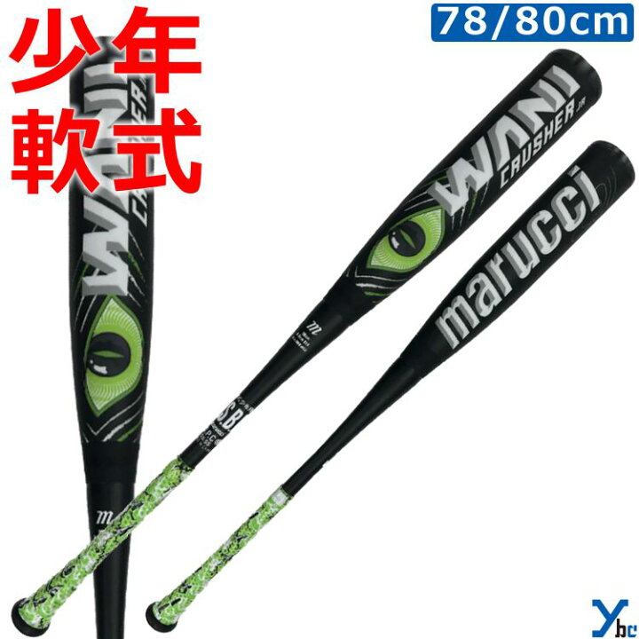 楽天市場】野球 バット 少年軟式 ジュニア marucci マルチ マルッチ 