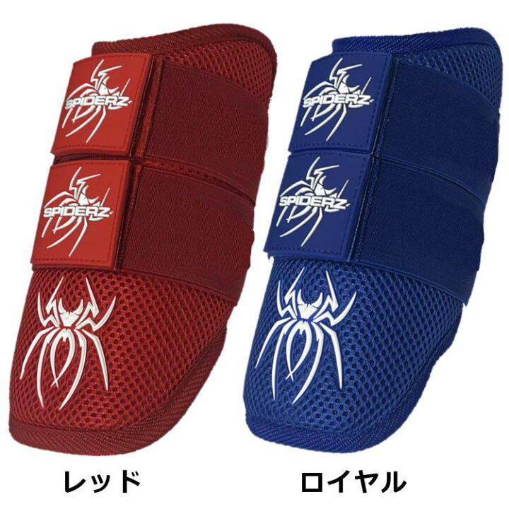 楽天市場】スパイダーズ エルボーガード 野球 大人用 バッター 肘用 