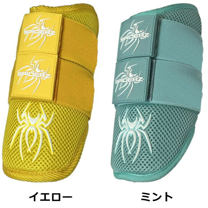 楽天市場】スパイダーズ エルボーガード 野球 大人用 バッター 肘用 