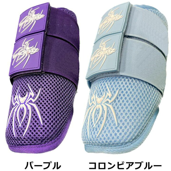 楽天市場】スパイダーズ エルボーガード 野球 大人用 バッター 肘用 