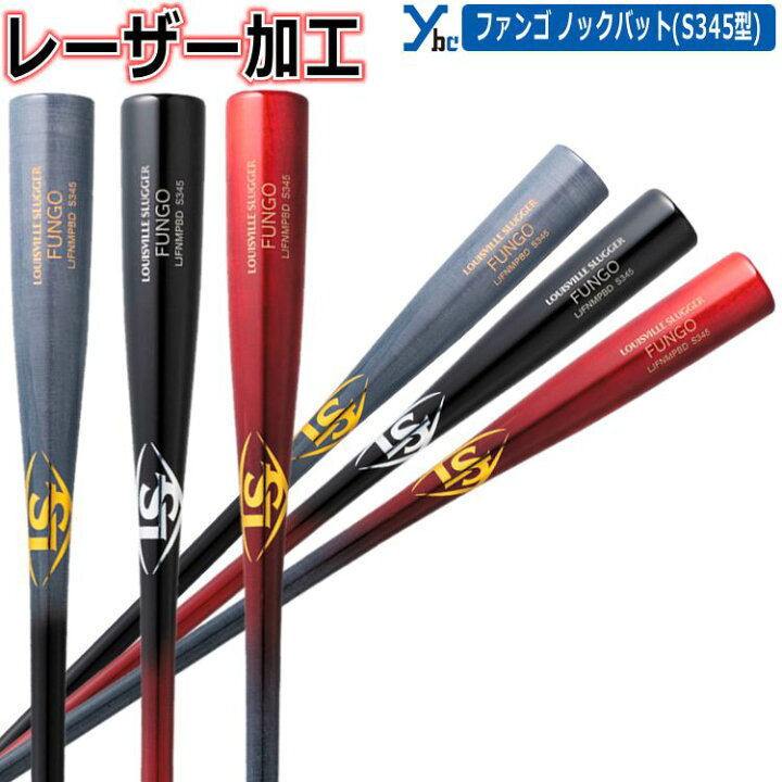 楽天市場】【レーザー加工 展示会限定商品 ノックバット】 ルイスビル 