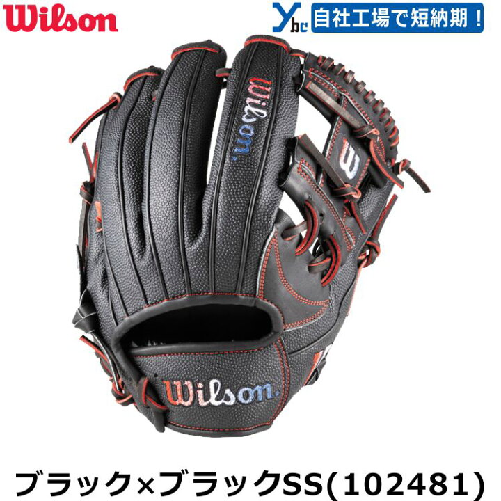 楽天市場】【野球 刺繍サービス 軟式グローブ 内野手用】 ウィルソン 