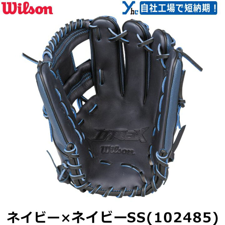 楽天市場】【野球 刺繍サービス 軟式グローブ 内野手用】 ウィルソン 