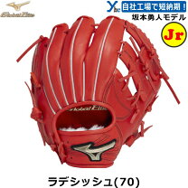 楽天市場】グローバルエリート rgブランドアンバサダー 坂本勇人モデル 
