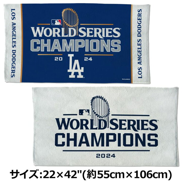 楽天市場】ワールドシリーズ チャンピオン 大谷翔平 ドジャース タオル 