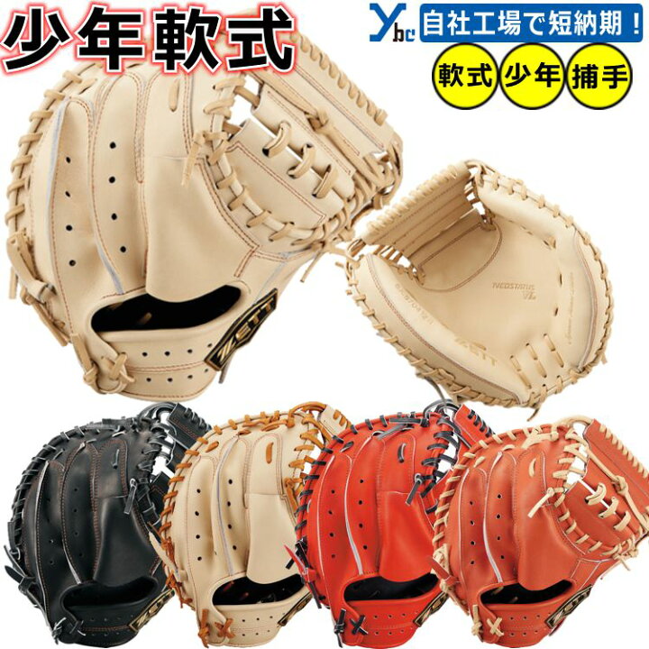 楽天市場】【野球 刺繍サービス 少年用軟式グローブ 捕手用 】 ZETT 