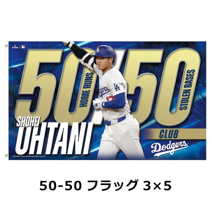 楽天市場】50/50 大谷翔平 50-50 フラッグ 公式 ロサンゼルス 