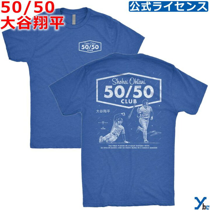 楽天市場】50/50 大谷翔平 tシャツ ドジャース 野球 Tシャツ  